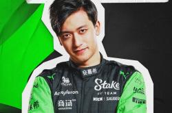 华体会-迈凯伦翻盘红牛车队，周冠宇统治全场的简单介绍