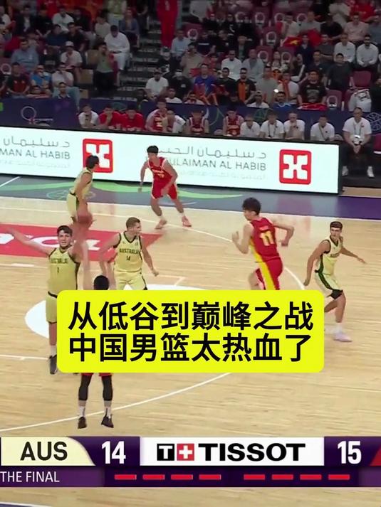 天津男篮深陷低谷，需寻找突破口